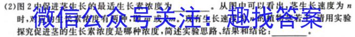 ［益卷］2024年陕西省初中学业水平考试全真模拟（三）生物学试题答案