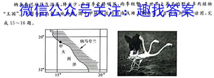 ［南充中考］四川省南充市2024年初中学业水平考试地理试卷答案