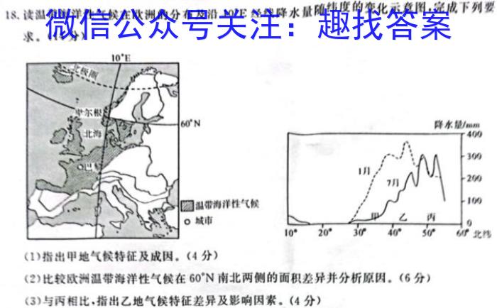 [吉林四模]吉林市普通高中2023-2024学年度高三年级第四次模拟考试地理试卷答案