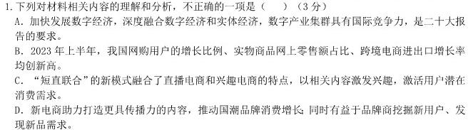 [今日更新]赣州经开区2023~2024学年八年级第二学期期末考试语文试卷答案