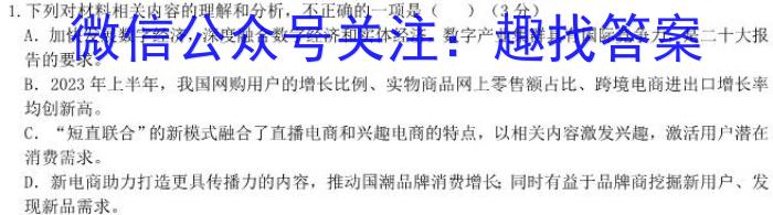 安徽省萧县2023-2024学年第二学期八年级期末教学质量检测语文