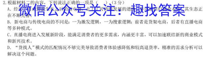 琢名小渔·河北省2024届高三年级模拟考试语文