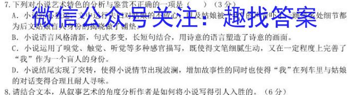 陕西省2023-2024学年度第二学期八年级期中学业水平测试试题（卷）语文