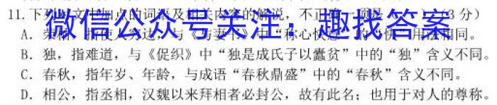 陕西省丹凤县2023~2024学年度八年级第一学期教学质量调研测试/语文