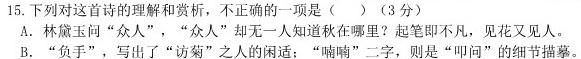 [今日更新]九师联盟·2024年5月高一年级（下）质量检测语文试卷答案