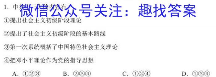 天津市河北区2023-2024学年度高三总复习质量检测(一)历史试卷答案