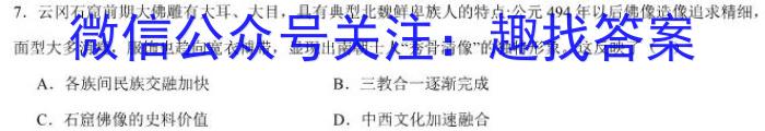 2024年普通高等学校招生全国统一考试·冲刺信息卷(三)3历史试卷