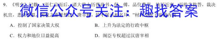 连城一中2024~2025学年高二年级暑假月考试卷&政治