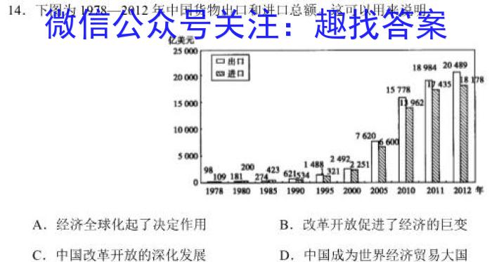 衡水金卷 2024届高三年级1月份大联考(新高考)历史试卷答案