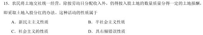 [今日更新]河南省周口市郸城县2024年中考模拟试卷（5.9）历史试卷答案