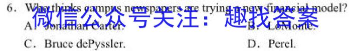 河北省2023-2024学年第一学期九年级学业水平检测四英语