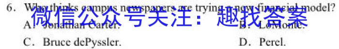 贵州金卷·贵州省普通中学2024年初中学业水平检测模拟卷（一）英语