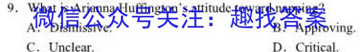 上进联考 上饶市2024届高三六校第一次联合考试英语
