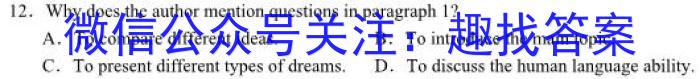 山西省2023-2024学年度九年级第一学期学业水平考试试题（卷）（六）英语