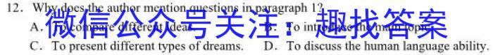 陕西省2023-2024学年度七年级第二学期期末学习评价英语