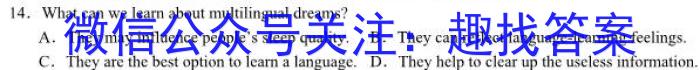 山东省2024届临沂一模英语