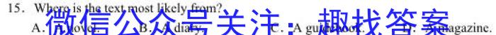 河北省张家口市2024届高三1月期末考试英语