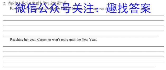 河北省邢台市2023-2024学年高二(上)期末测试(24-223B)英语试卷答案