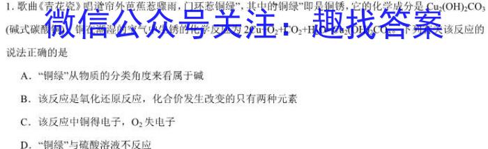 荟聚名师智育英才 2024年普通高等学校招生全国统一考试模拟试题·冲刺卷(六)6数学