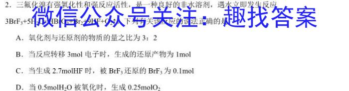 2025届贵州省高三试卷8月联考(25-15C)化学