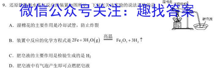 q陕西省咸阳市2023-2024学年度高一第一学期期末教学质量检测化学