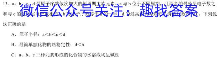 优高联考 山东省德州市2024届高三开学考数学