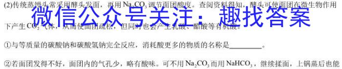 【精品】黑龙江省2023~2024学年度高三第五次模拟(243837Z)化学