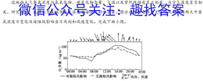 安徽省2024年初中学业水平考试最后一卷(二)地理试卷答案