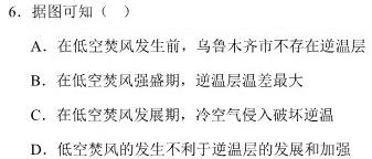 2024年河北省初中毕业生升学文化课考试(2)地理试卷答案。