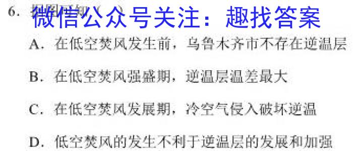 [今日更新]2024年新高考联考协作体高二2月收心考试地理h