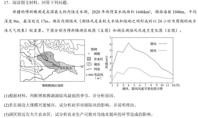 江西省高三2024年3月考试(24-362C)地理试卷l