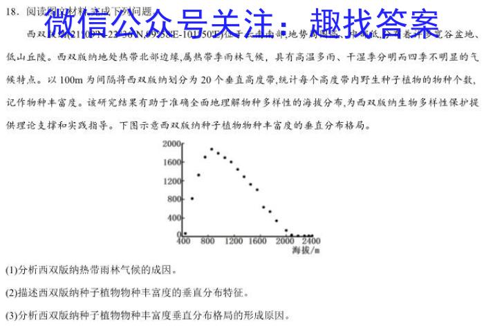 河南省信阳市潢川县2024-2025学年上期九年级第三学月学业水平检测&政治