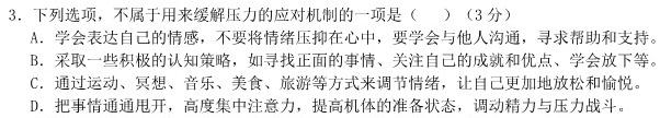 [今日更新]2023~2024学年核心突破XGKFJ(二十七)27答案语文试卷答案