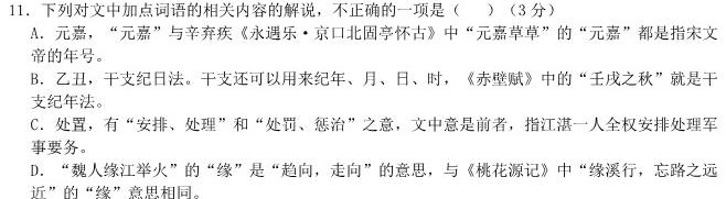 [今日更新]2024年河北省初中毕业升学仿真模拟考试(二)(109c)语文试卷答案