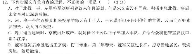 [今日更新]安徽省阜阳市2023-2024学年下学期期末七年级质量检测语文试卷答案