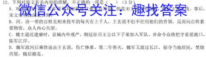 哈三中2023-2024学年度下学期高一学年期末考试语文