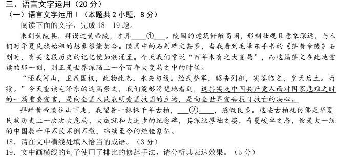 [今日更新]江西省赣州市2023-2024学年度上学期七年级期末考试语文试卷答案