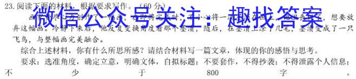 河北省2023-2024学年高二年级上学期期末考试(24-326B)/语文