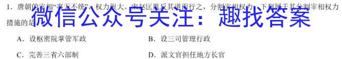 2023~2024学年核心突破XGKHUB(二十七)27试题历史试卷答案