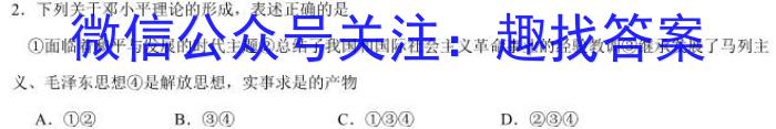 ʡ2023-2024ڶѧڰ꼶ĩʷ