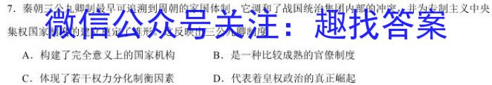 2024年学年第一学期浙南名校联盟返校联考（高二年级）历史