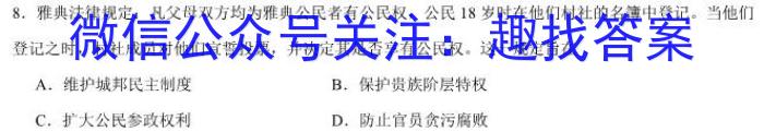 安徽省太和中学高一上学期期末教学质量检测历史试卷答案