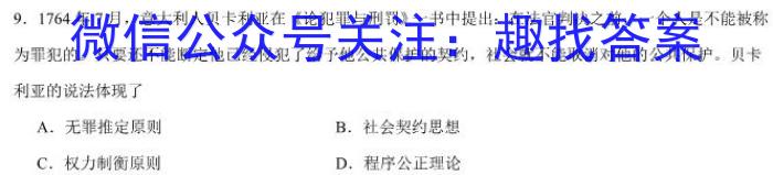 安徽省2023-2024学年度八年级考试（无标题）历史试卷答案