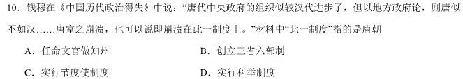 [今日更新]河北省2024届九年级结课教学质量检测试题（B）历史试卷答案