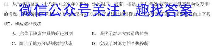 广东省清远市2023-2024学年高二第一学期高中期末教学质量检测(24-319B)历史试卷答案