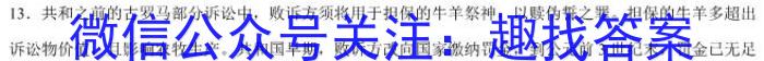 江西省2023~2024学年度八年级上学期期末综合评估 4L SWXQ-JX历史试卷答案