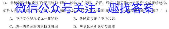 河南省2023-2023学年高三年级阶段性测试（六）政治z