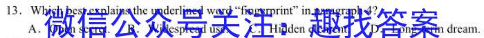 陕西省2023-2024学年度第一学期八年级期末教学检测B英语试卷答案