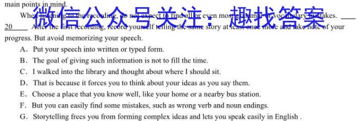 河北省2023-2024高三省级联测考试·冲刺卷Ⅱ（五）英语