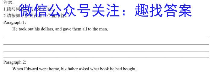 广西国品文化 2023~2024学年新教材新高考桂柳信息冲刺金卷(一)1英语